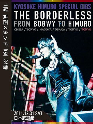 THE BORDERLESS FROM BOOWY TO HIMURO 日本武道館２日目